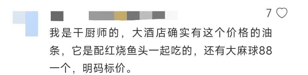 39元一根！在北京吃到“油条刺客”？市场部门回应