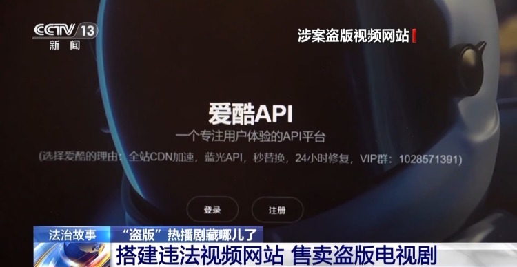 “小便宜”里藏着大风险!别再看省钱的盗版热播剧了 “小便宜”里藏着大风险!别再看省钱的盗版热播剧了