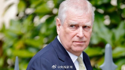英国安德鲁王子被剥夺头衔 英国安德鲁王子被剥夺头衔