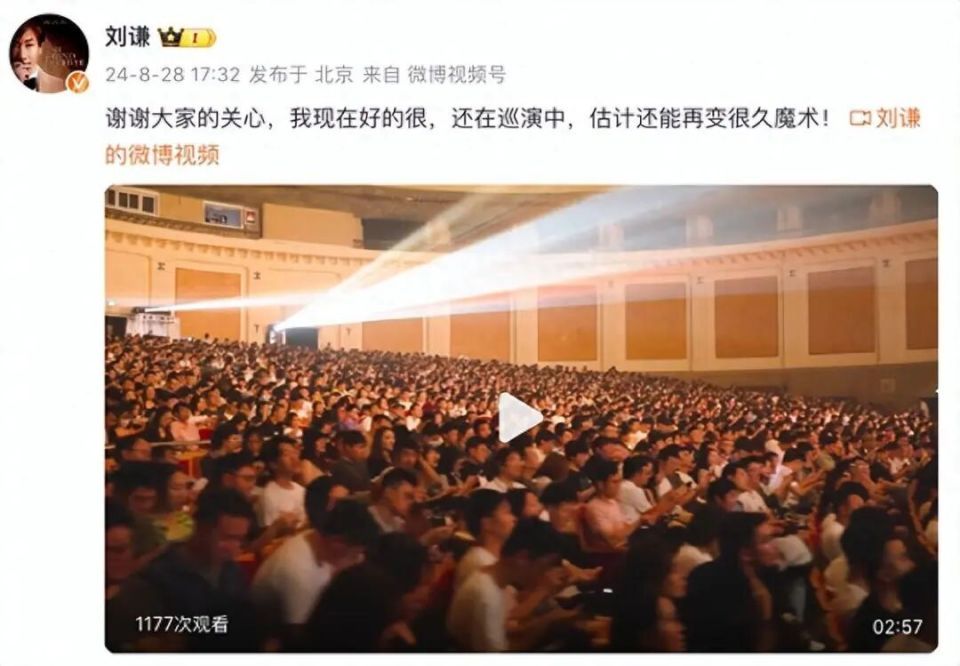 刘谦抗癌成功后近况,透露年底行程:会有跟过年有关的活动,在保密中 刘谦抗癌成功后近况,透露年底行程:会有跟过年有关的活动,在保密中