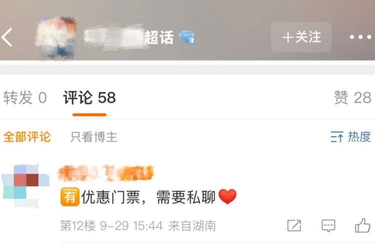 “内部购票”追星?买了6张票后姚女士紧急报警! “内部购票”追星?买了6张票后姚女士紧急报警!