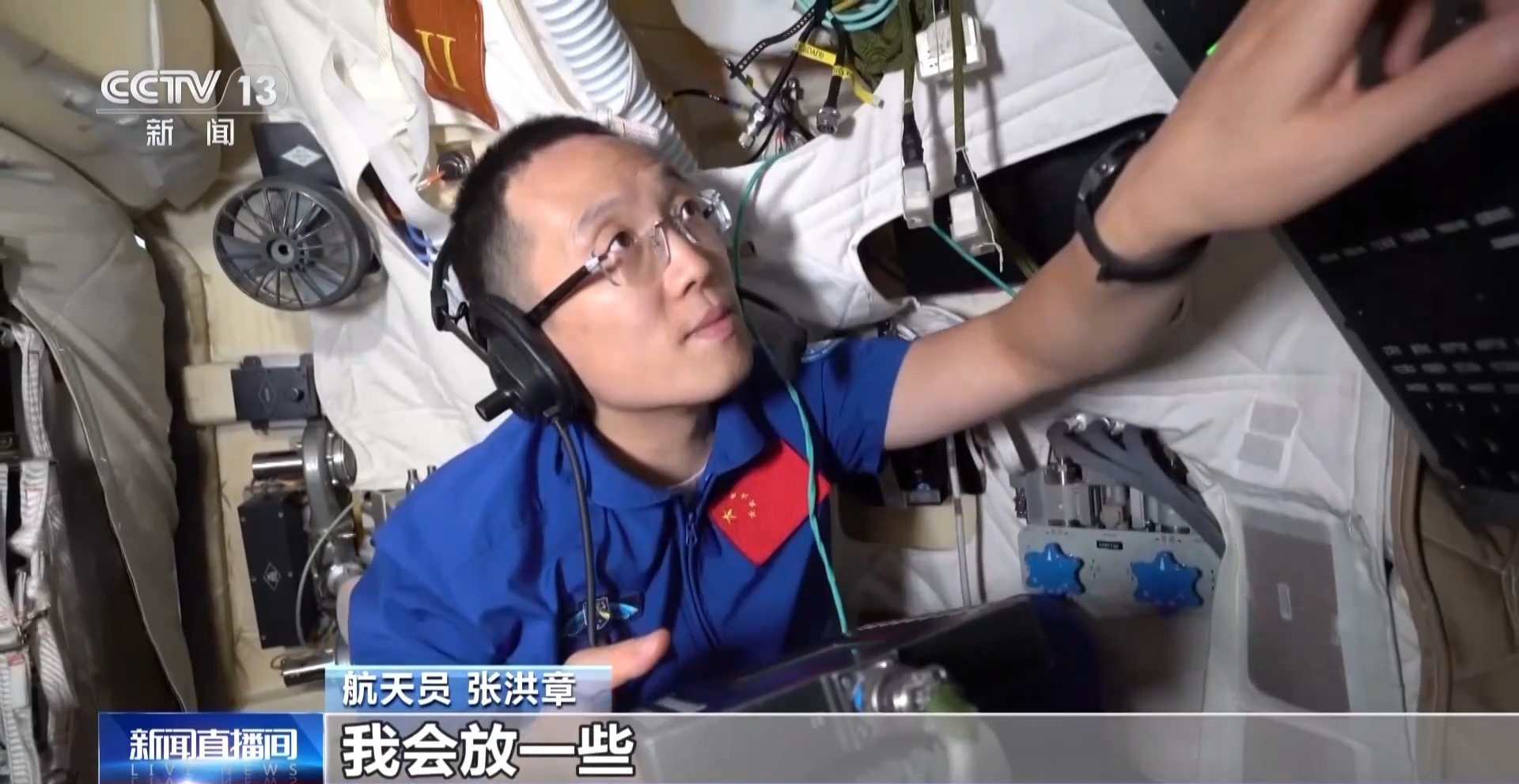 太空出差半年，神舟二十一号航天员行囊揭秘→