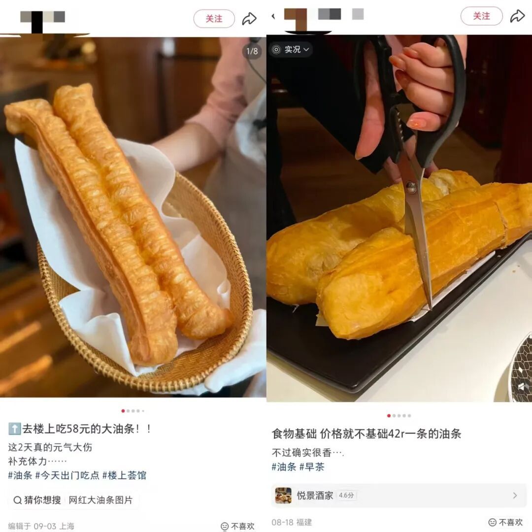 39元一根！在北京吃到“油条刺客”？市场部门回应