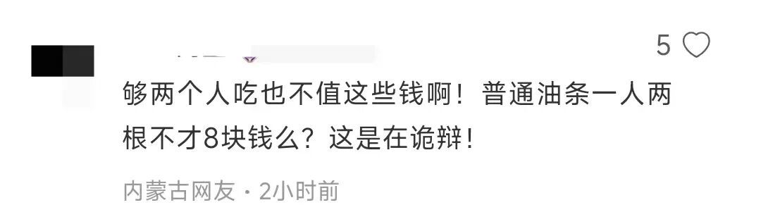 39元一根！在北京吃到“油条刺客”？市场部门回应