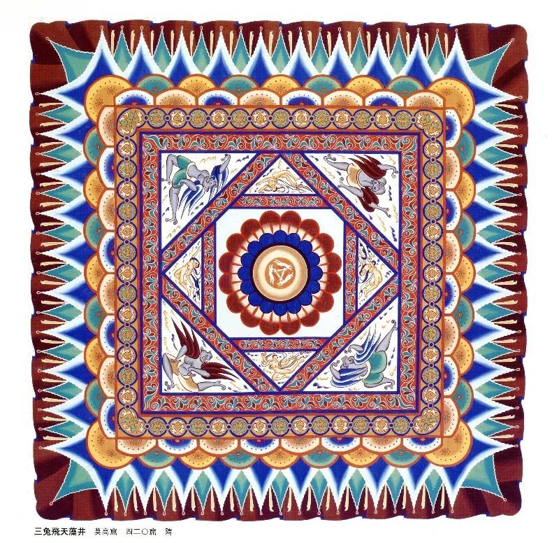 何以中国·壁画里的中国丨敦煌“三兔藻井”：千年共生图腾走进大众生活获新生