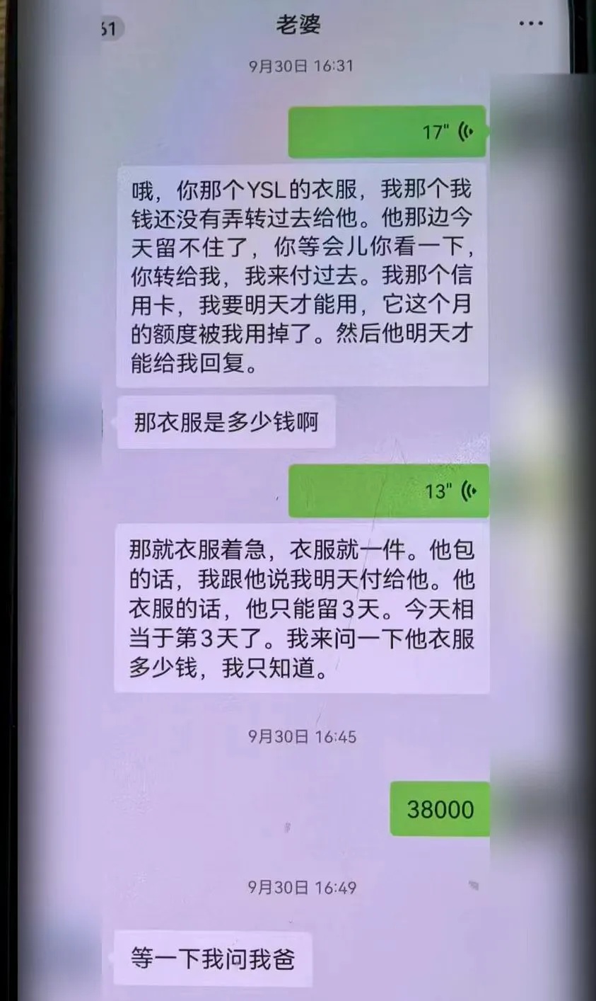 警方消息：“新郎”被刑拘！上海女孩懵了，明天就要结婚登记竟然是场骗局