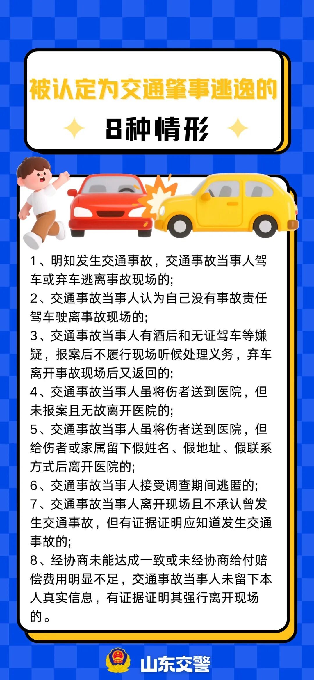 蹭了别人的车,他竟当场掏出喷漆“修复”……结局亮了~ 蹭了别人的车,他竟当场掏出喷漆“修复”……结局亮了~