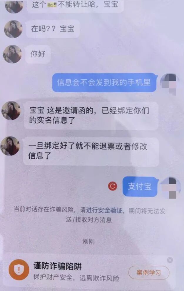 有人网购演唱会门票被骗，警方紧急提醒