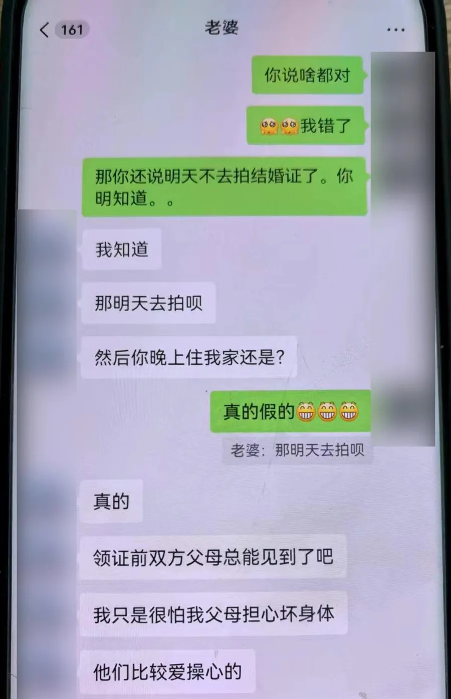 警方消息：“新郎”被刑拘！上海女孩懵了，明天就要结婚登记竟然是场骗局