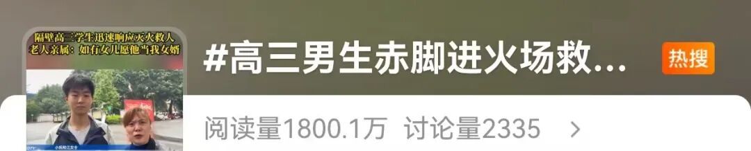 重庆18岁男生赤脚进火场，救出坐轮椅老人，老人亲属：如有女儿想他当女婿