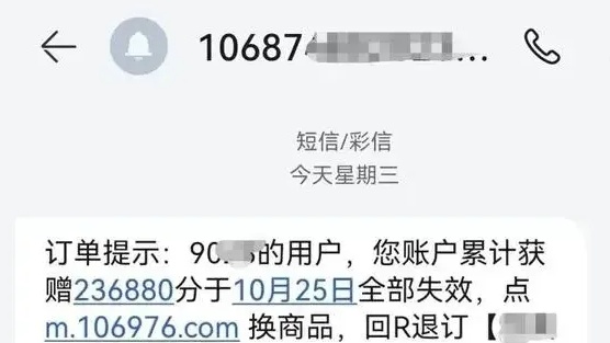注意!是“10086”,不是“l0086” 注意!是“10086”,不是“l0086”