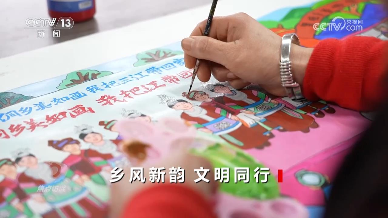 从“村规民约”到“文化惠民” 乡村文明焕发新气象 从“村规民约”到“文化惠民” 乡村文明焕发新气象