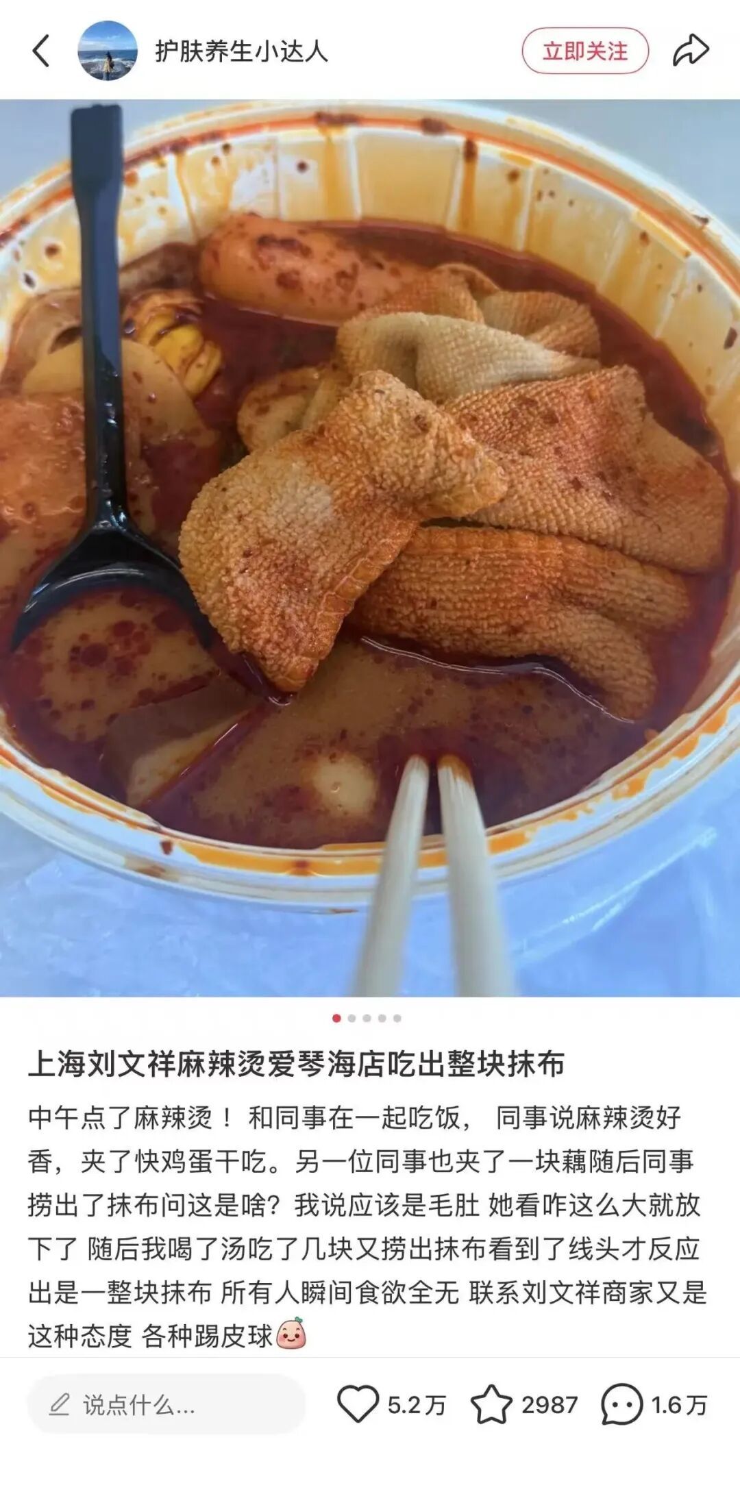 为员工不慎碰入，已对该店立案！闵行区市场监管局通报“麻辣烫抹布”调查结果