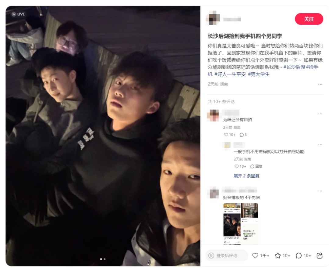 女子找回丢失的手机，打开发现有张4名男生的合照，顿时被可爱到了！