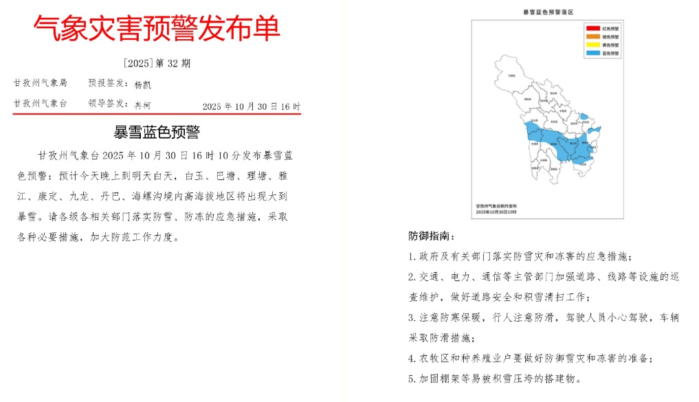 暴雨暴雪又来了!本周末四川雨雪升级 暴雨暴雪又来了!本周末四川雨雪升级