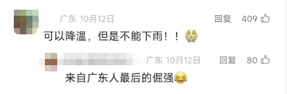 广州开始降温,气温逐渐下降至18~25℃ 广州开始降温,气温逐渐下降至18~25℃