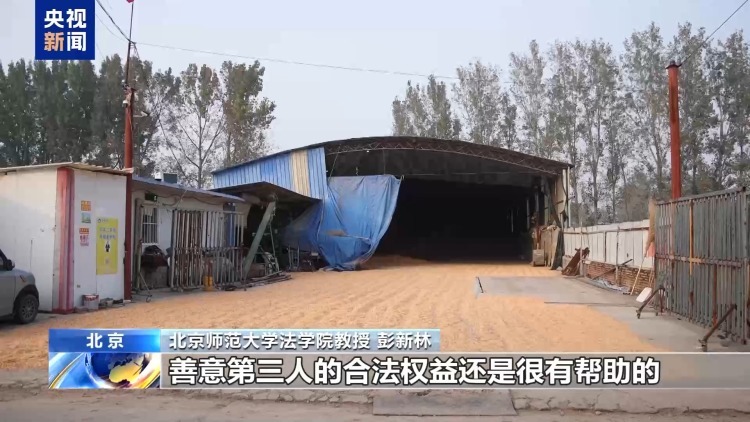 “善意取得”守护粮农 28万货款终解冻 “善意取得”守护粮农 28万货款终解冻