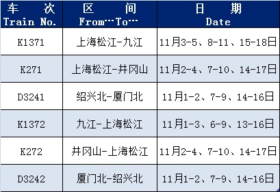 “苏超”总决赛！铁路部门又增开列车了