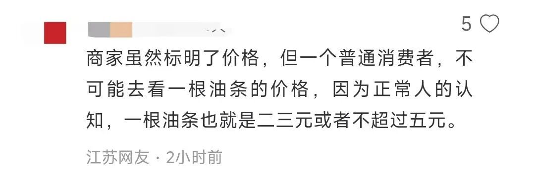 39元一根！在北京吃到“油条刺客”？市场部门回应