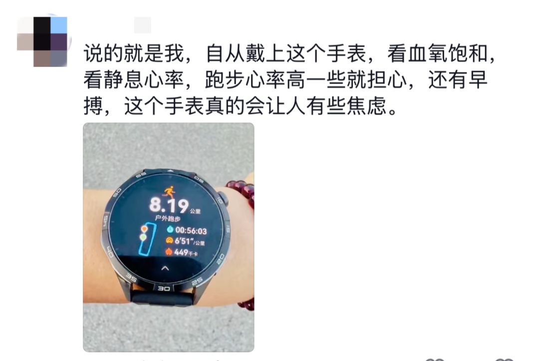 啥情况!呼和浩特33岁女子崩溃了:只是买了个智能手表,没想到生活成了这样… 啥情况!呼和浩特33岁女子崩溃了:只是买了个智能手表,没想到生活成了这样…