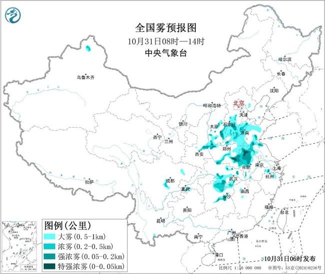 大雾黄色预警 河北、江苏等地有能见度不足500米的浓雾
