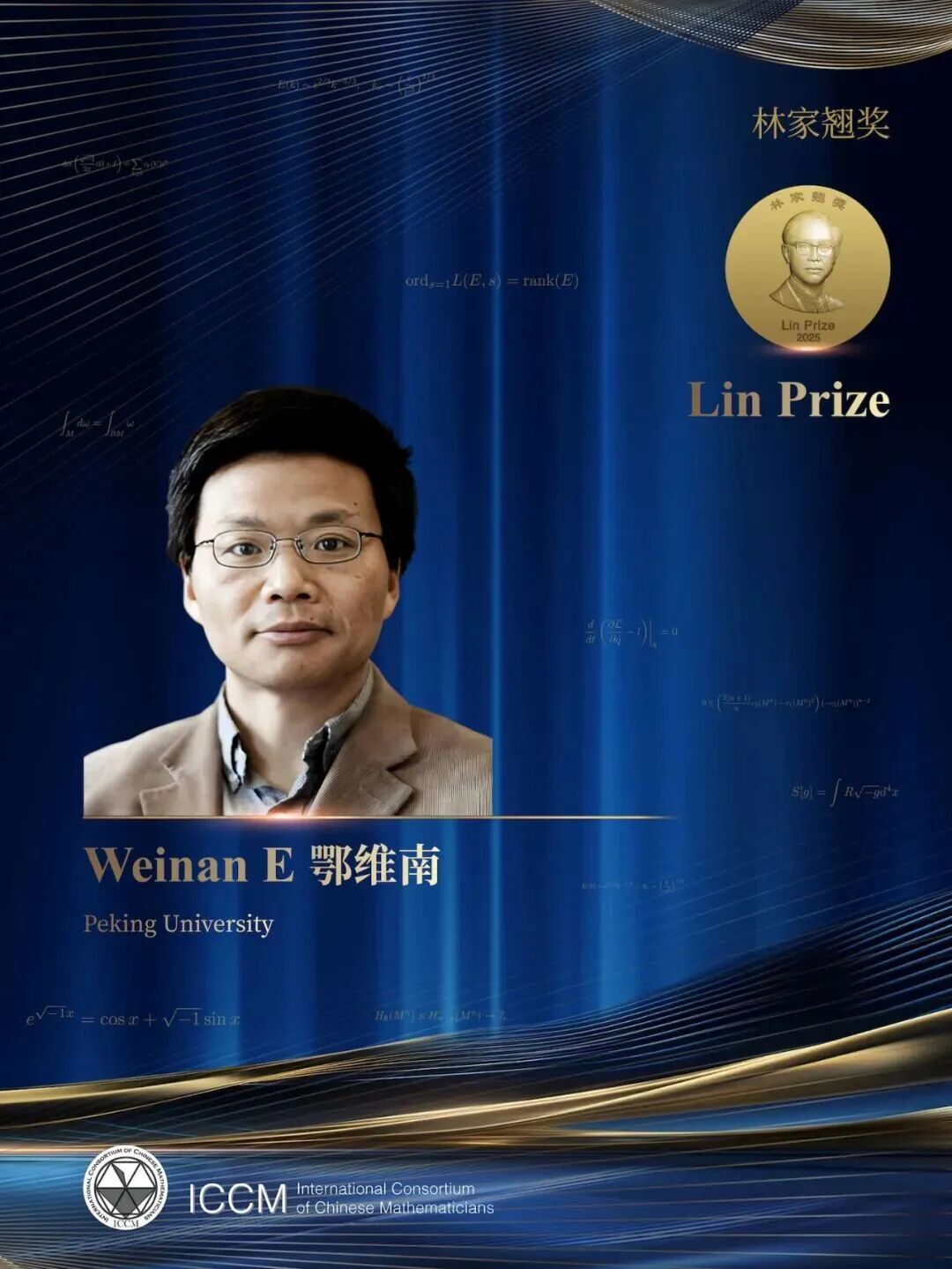 用数学“打开”科学！北大教授获国际大奖