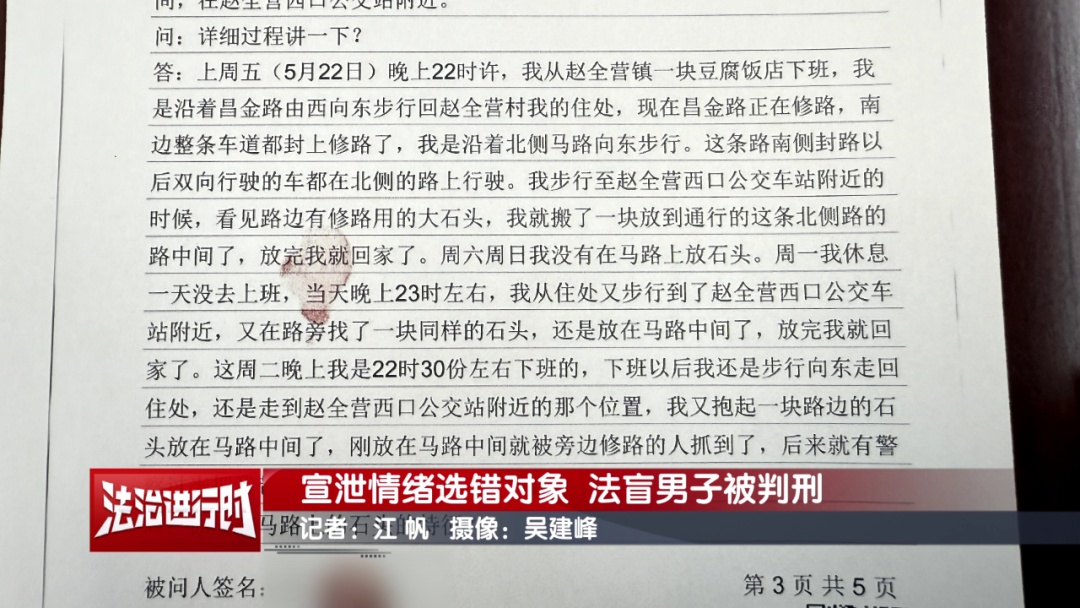 北京一男子向路中间扔水泥块 获刑11个月