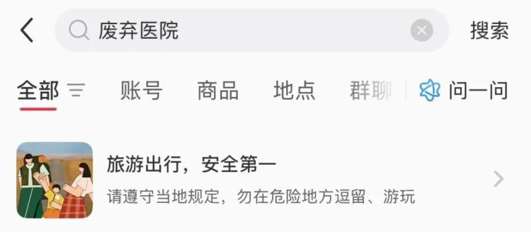 杭州一废弃学校成打卡点，曾有博主被困！紧急提醒