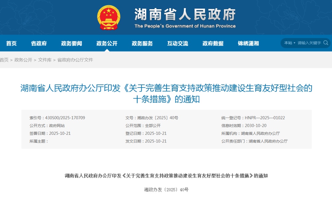 婚假、产假延长!又一地发通知 婚假、产假延长!又一地发通知