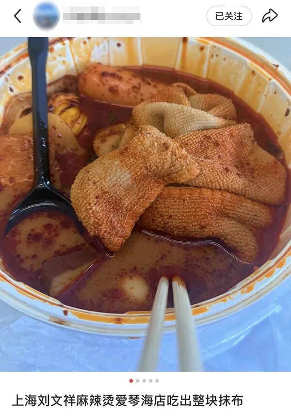 外卖吃出一整块抹布,官方通报:涉事门店员工不慎碰入,已立案调查 外卖吃出一整块抹布,官方通报:涉事门店员工不慎碰入,已立案调查