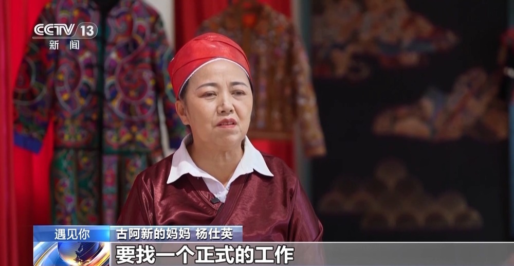 遇见你丨把时装周搬进村寨 他让“村T”走向世界