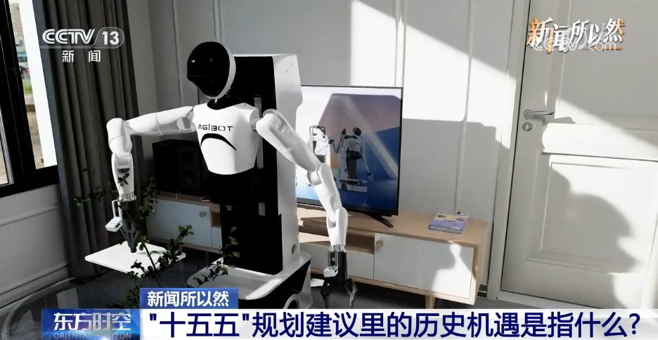 “十五五”规划建议里的历史机遇是指什么? “十五五”规划建议里的历史机遇是指什么?