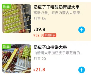 青岛街头一大群人裹着羽绒服排长队,就为了买它!网友:足足排了4个小时 青岛街头一大群人裹着羽绒服排长队,就为了买它!网友:足足排了4个小时