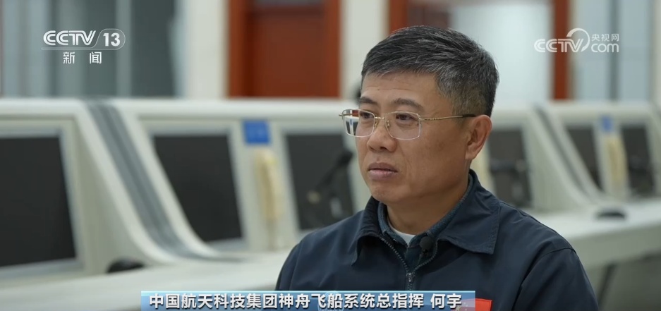 总指挥为你讲述神舟飞天20年的技术跃迁