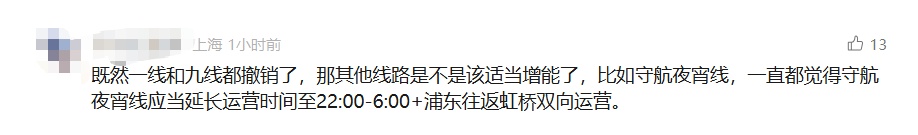上海确认：机场一线、机场九线，即将停止营运！