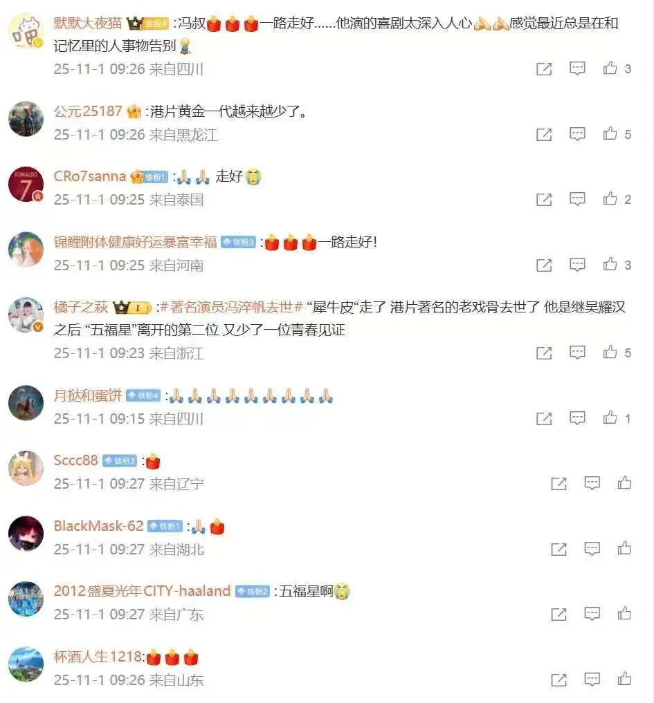 著名男演员去世,5天前悼念许绍雄:愚兄随后来 著名男演员去世,5天前悼念许绍雄:愚兄随后来