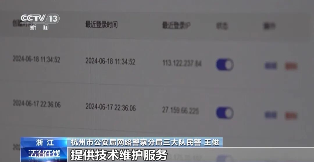 热播剧被不法分子盯上!杭州警方破获一起案件 热播剧被不法分子盯上!杭州警方破获一起案件