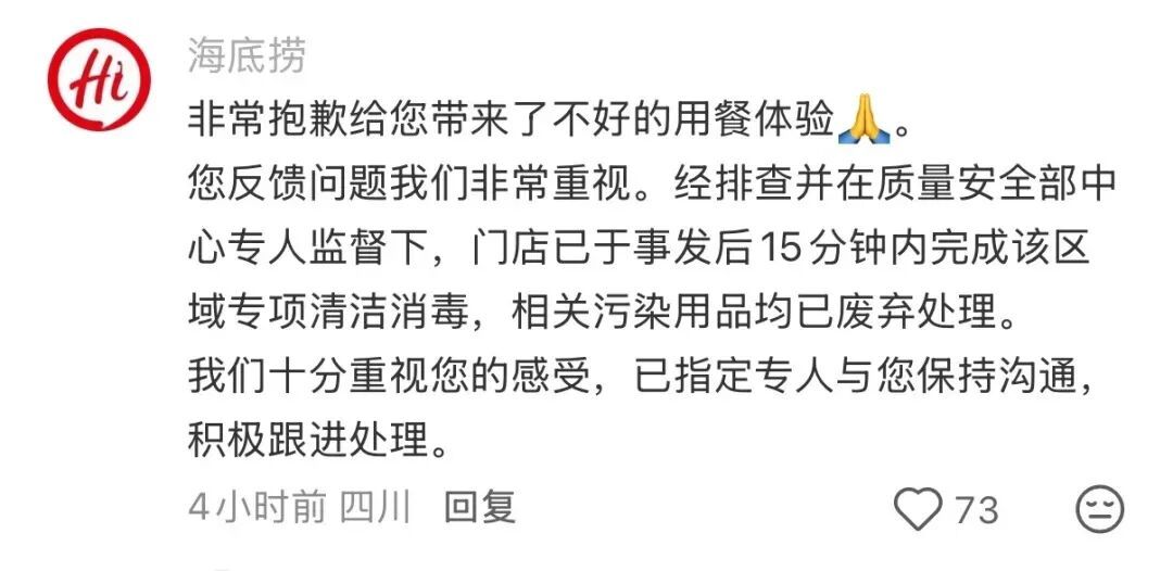 太恶心!家长在海底捞用纸碗给孩子接小便!海底捞回应…… 太恶心!家长在海底捞用纸碗给孩子接小便!海底捞回应……