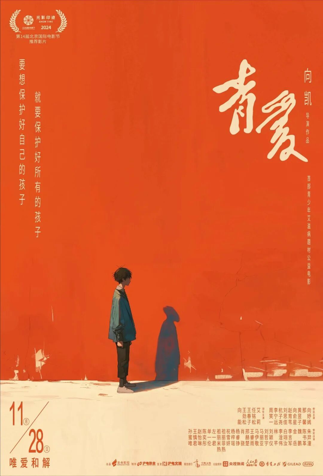 11月观影指南来啦,请查收→ 11月观影指南来啦,请查收→