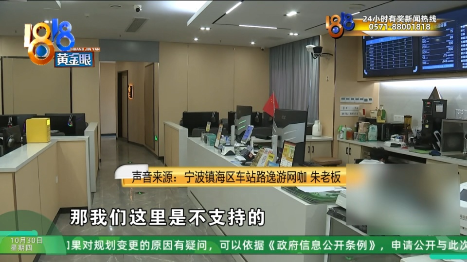 妻子陪丈夫在网咖打游戏，因没有消费被驱赶？丈夫：要求退卡还收到几百条垃圾短信