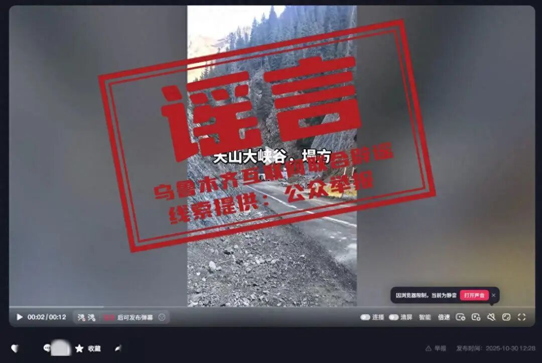 天山大峡谷塌方？真相来了→