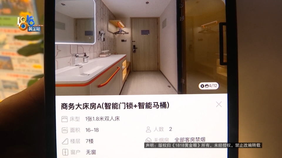 临产妻子说酒店房间甲醛味重,退款后收到骚扰短信,丈夫要求赔付一个月工资,酒店回应 临产妻子说酒店房间甲醛味重,退款后收到骚扰短信,丈夫要求赔付一个月工资,酒店回应