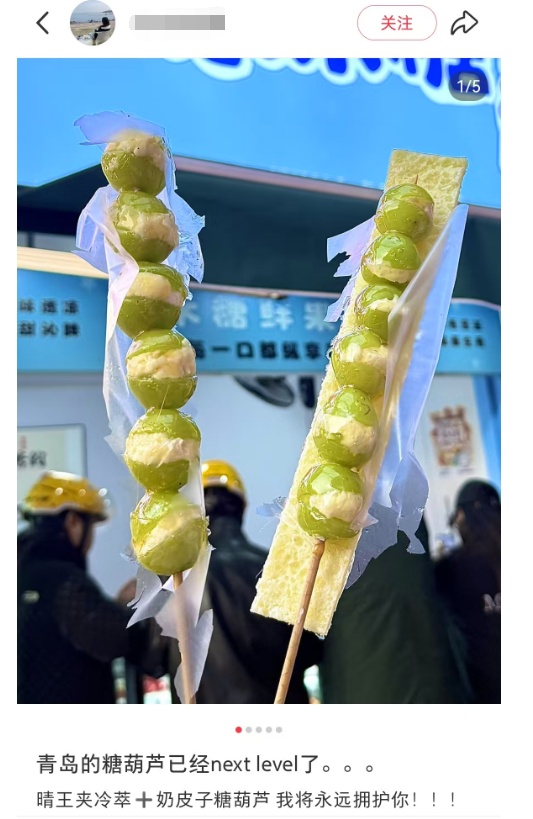 青岛街头一大群人裹着羽绒服排长队,就为了买它!网友:足足排了4个小时 青岛街头一大群人裹着羽绒服排长队,就为了买它!网友:足足排了4个小时