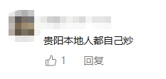 “每一只鸡都有它的使命”,贵州人到底有多爱吃鸡? “每一只鸡都有它的使命”,贵州人到底有多爱吃鸡?