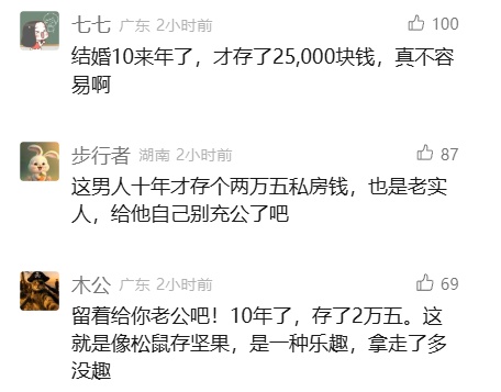 全部上缴！男子喝醉酒后，当着老婆的面数存了十年的私房钱…