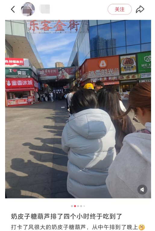 青岛街头一大群人裹着羽绒服排长队,就为了买它!网友:足足排了4个小时 青岛街头一大群人裹着羽绒服排长队,就为了买它!网友:足足排了4个小时