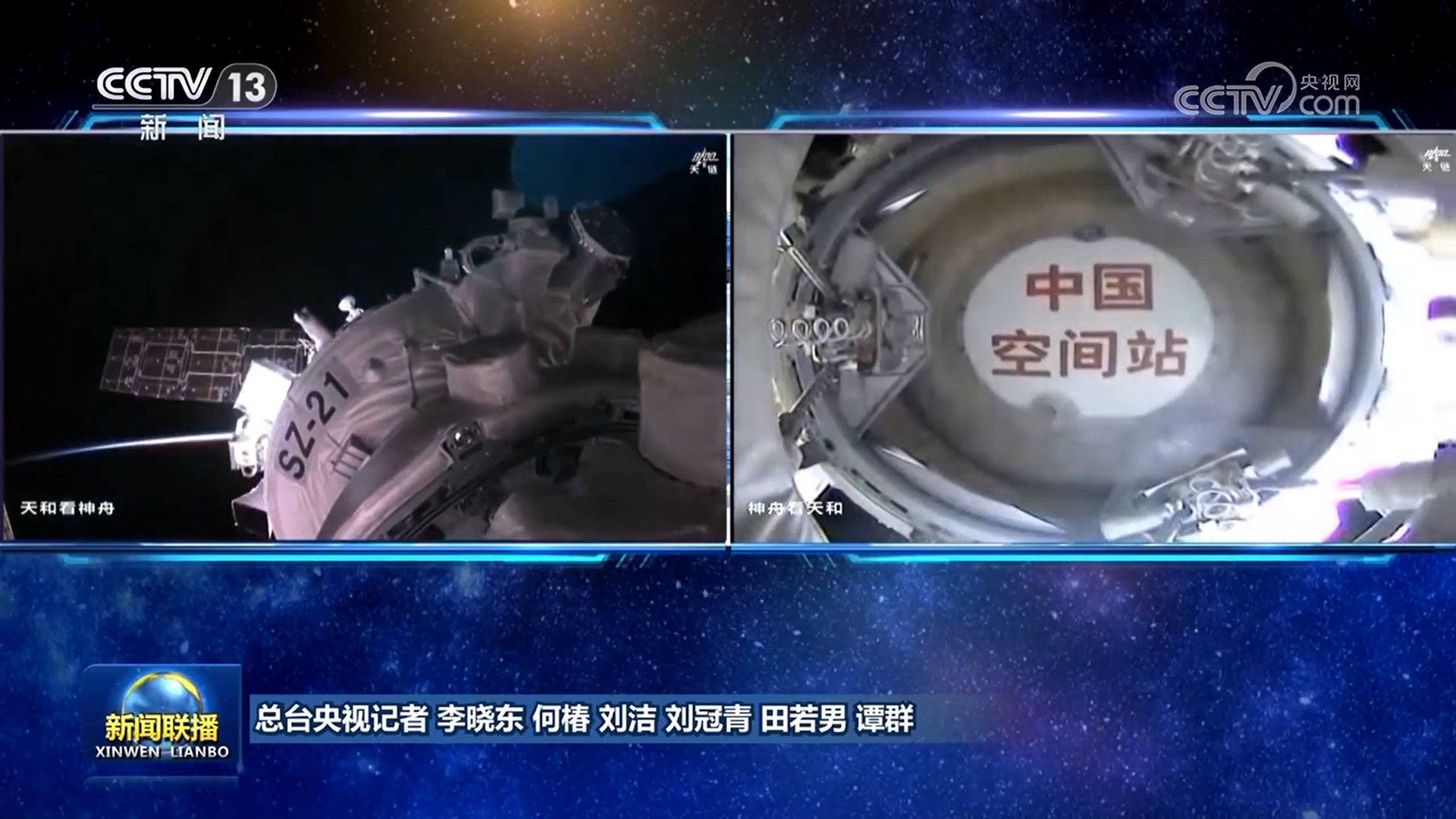 神舟二十一号载人飞船发射取得圆满成功 两个航天员乘组会师太空