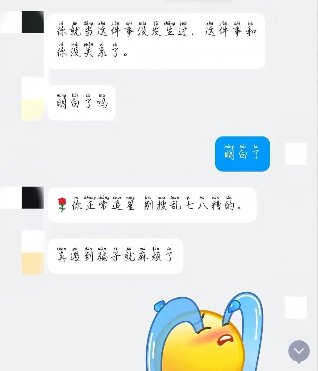 家长看过来！遭遇“明星隐私”骗局，12岁女孩刷走妈妈10余万