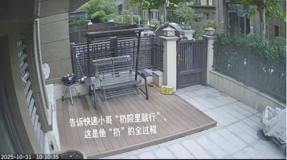 “告诉快递小哥扔院里就行，这是全过程……”天津网友分享暖心又好笑一幕，快递员回应