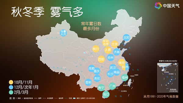 雾和霾反复来扰！下周中后期较强冷空气登场 南方仍将阴雨频繁